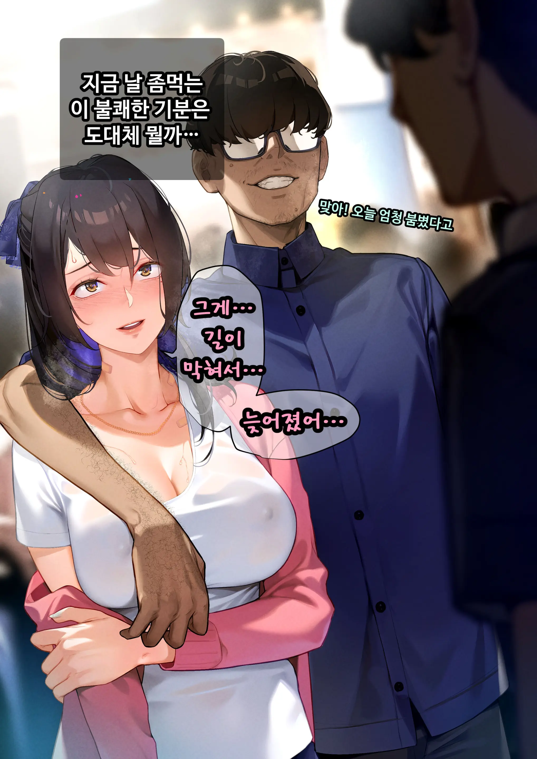 그녀가 말하지 않은 진실 - 예진 Part 1 -